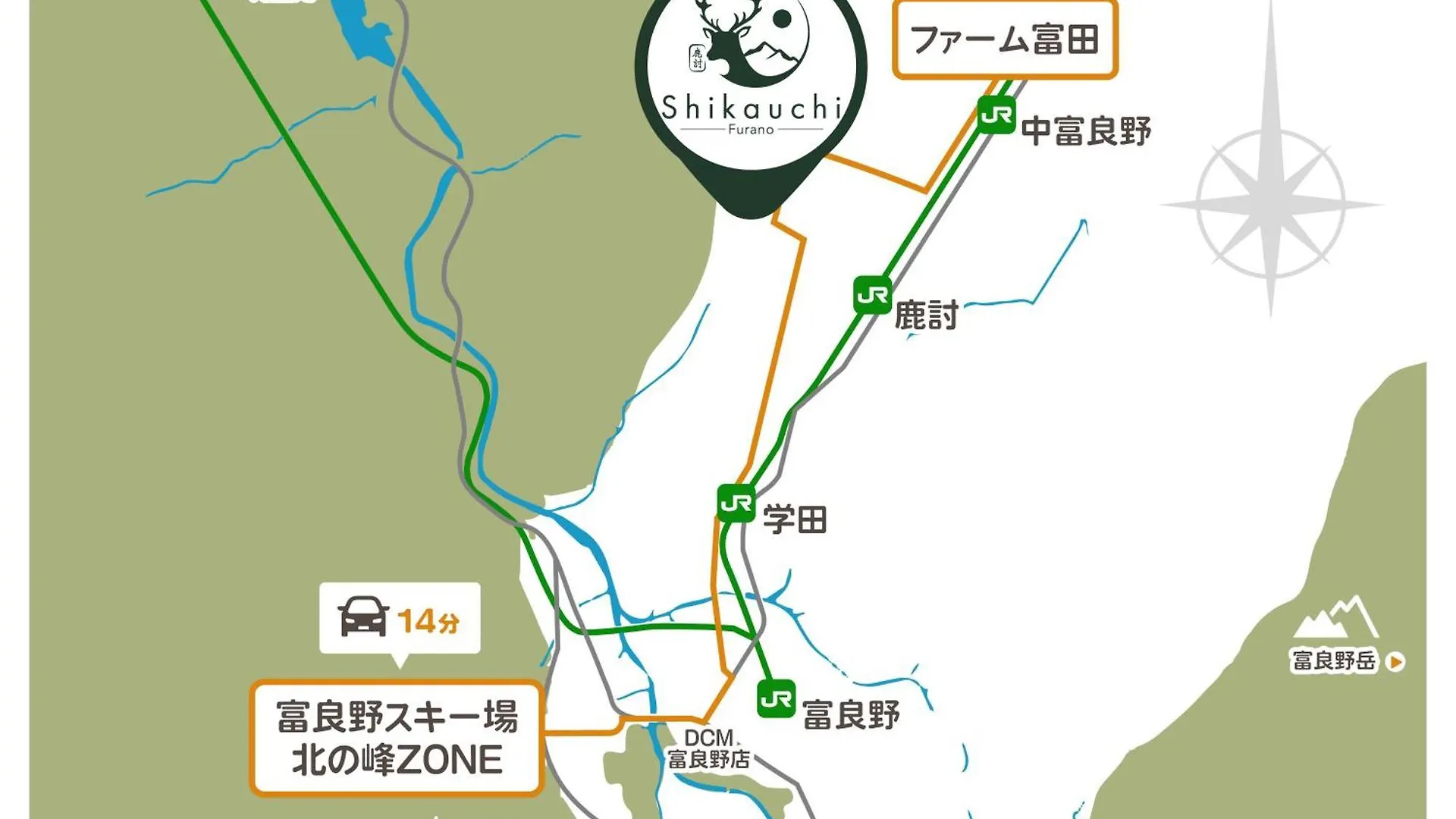 Shikauchi Furano Βίλα Nakafurano
